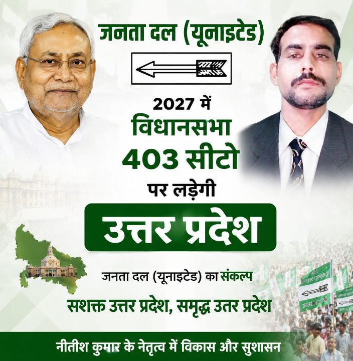 Mehtab Rana JDU janshkti