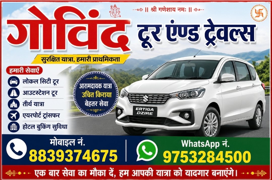 Govind Lodha