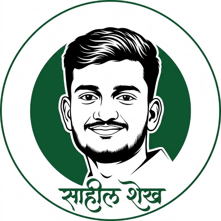 साहील शेख