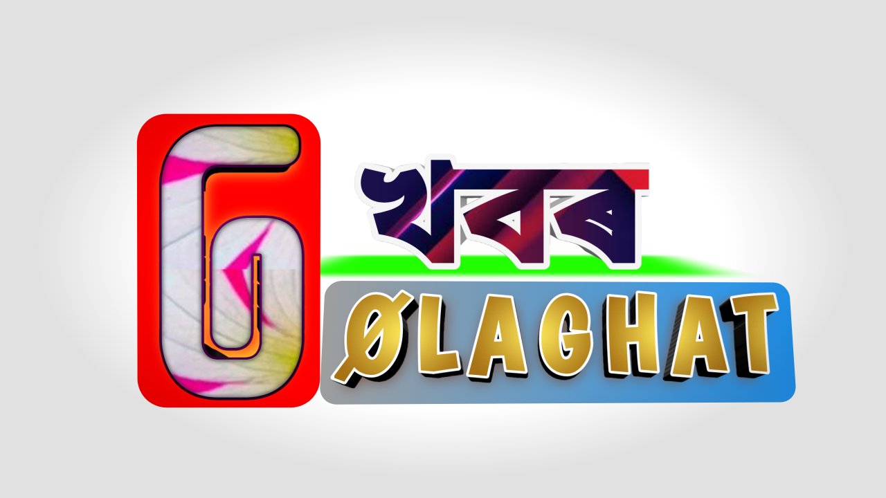 Golaghat খবৰ