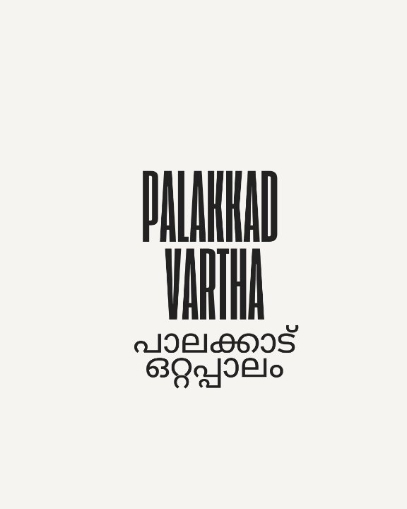 Sujith
