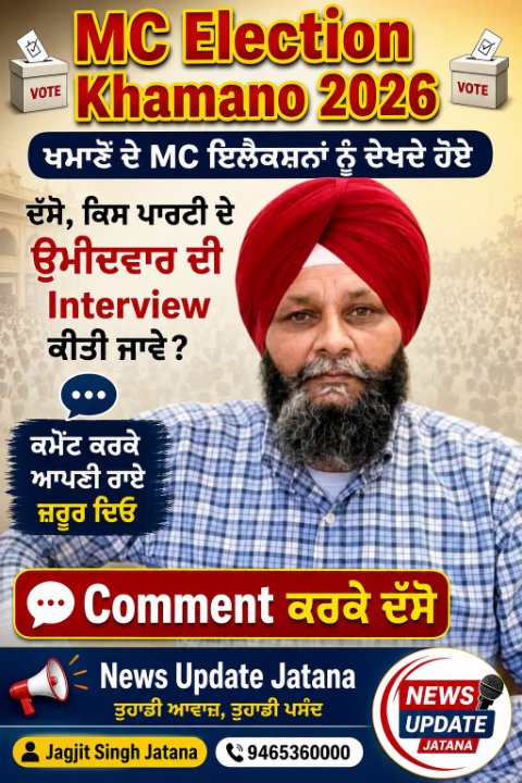 Jagjit singh jatana