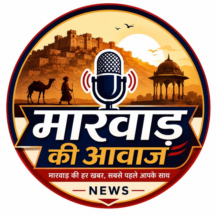 मारवाड़ की आवाज
