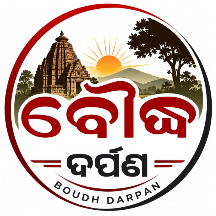 ବୌଦ୍ଧ ଦର୍ପଣ
