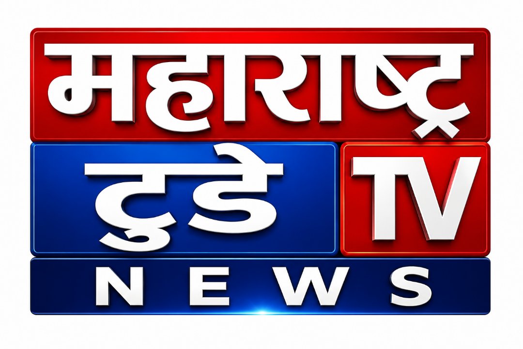 महाराष्ट्र टुडे टीव्ही न्युज