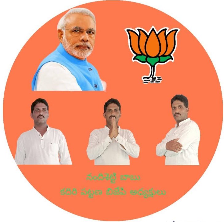 నంది శెట్టి బాబు బిజెపి ల