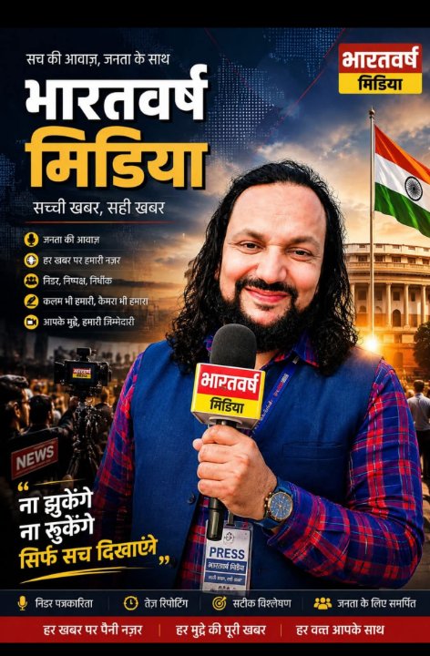 Bharatavarsh Media