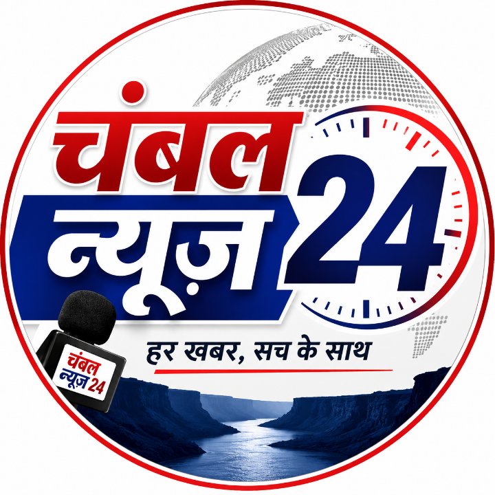 चंबल न्यूज 24