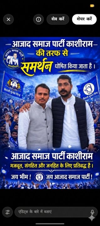 अभिषेक आजाद