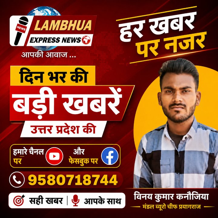 विनय कुमार कनौजिया पत्रकार