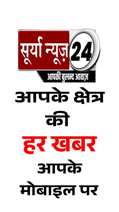 Thakur Amit Partap Singh