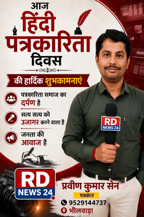 PRAVIN KUMAR SEN
