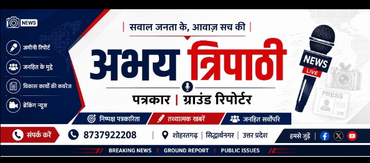Abhay Tripathi