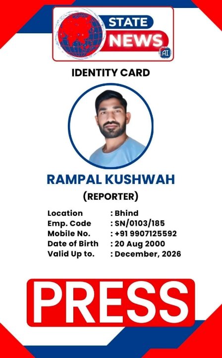 रामपाल कुशवाह