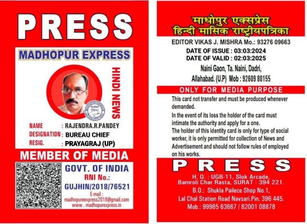 Rajendra Pandey