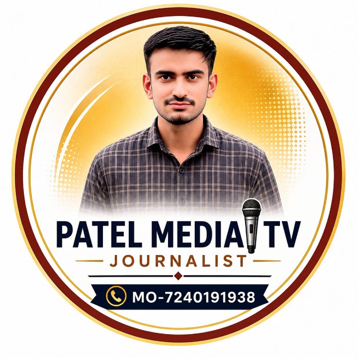 पटेल मीडिया टीवी (धर्मेंद्र )