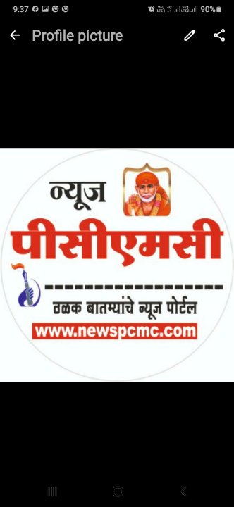 न्यूज पीसीएमसी