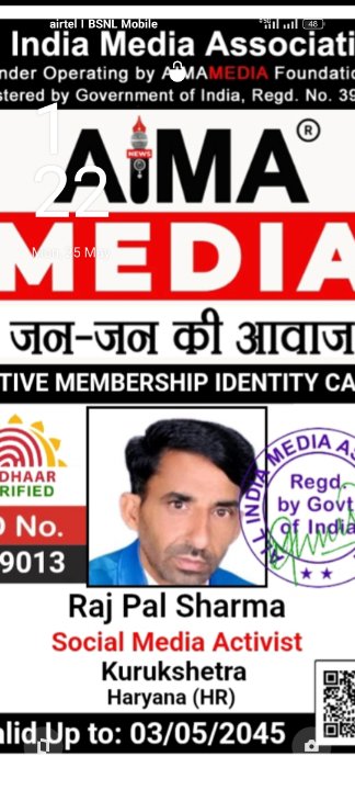 Raj Pal Sharma
