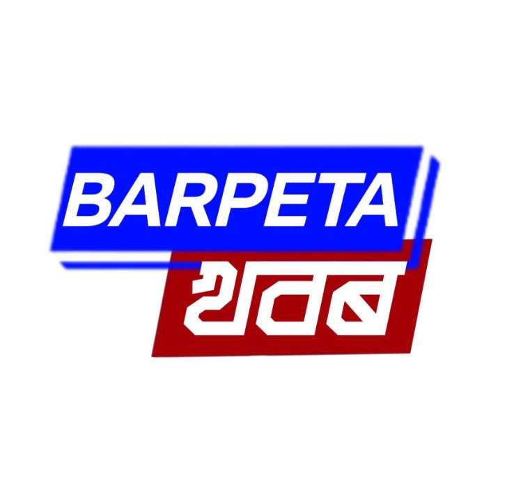 Barpeta khabar
