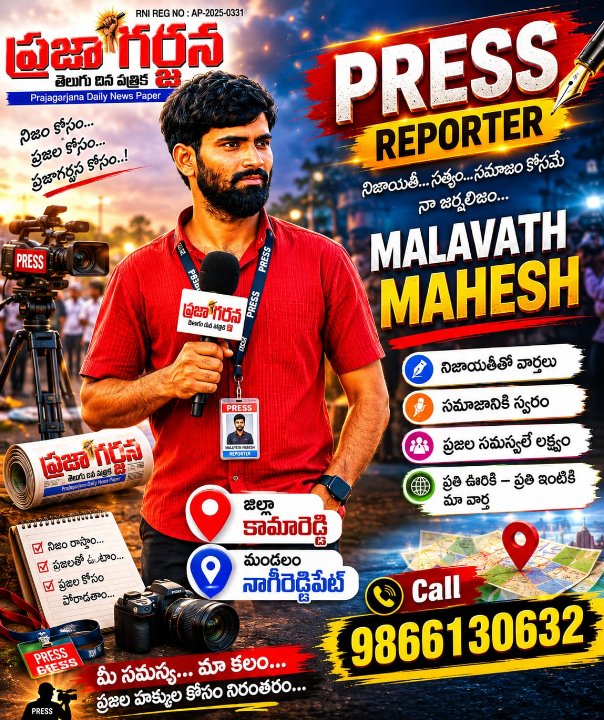 MALAVATH MAHESH
