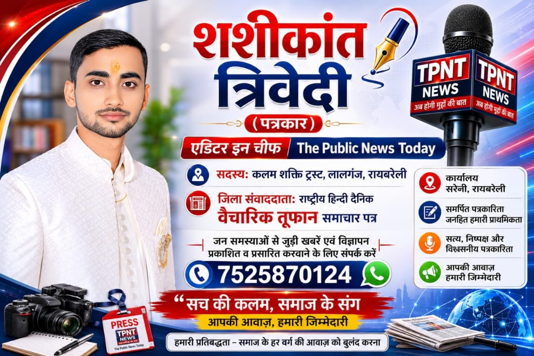 Shashikant Trivedi Reporter