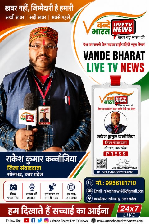 Rakesh Kumar kanaujiya 