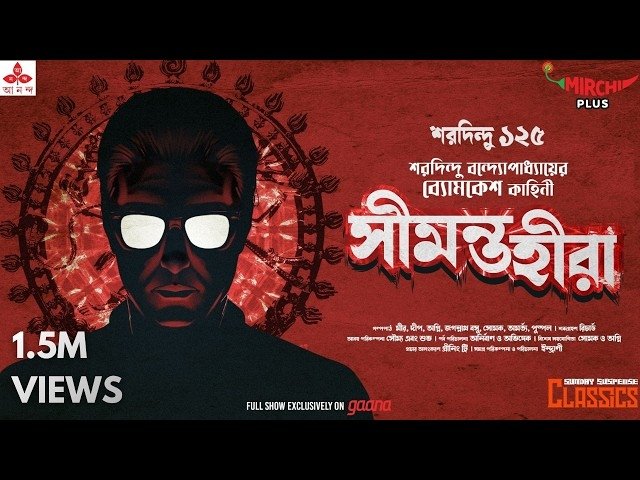সাবির রহমান 