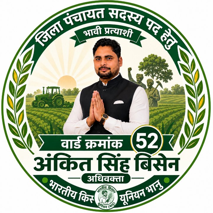 Ankit Bisen