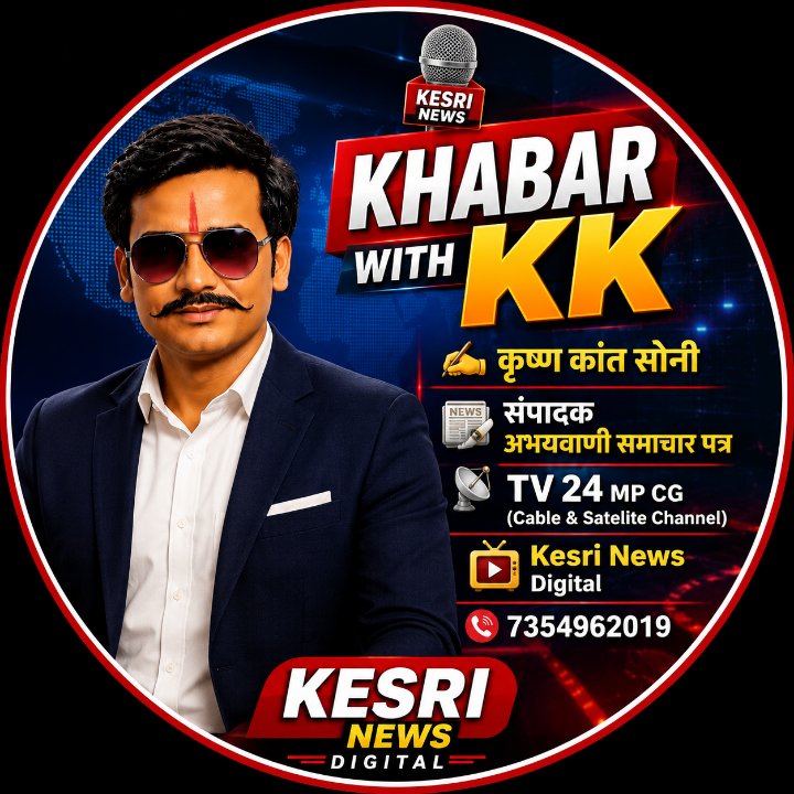 KHABAR WITH KK