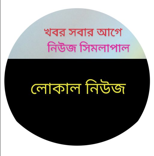News SIMLAPAL