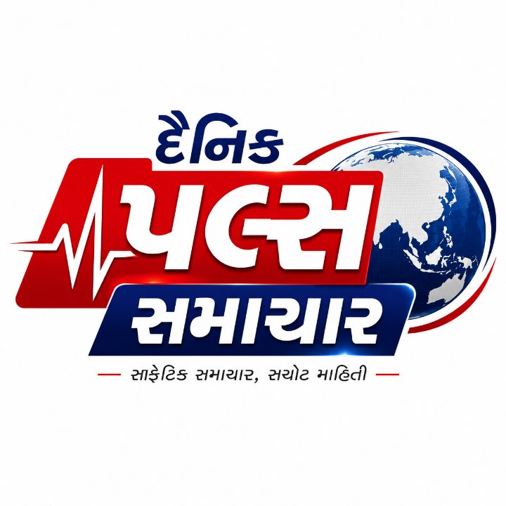 દૈનિક પલ્સ સમાચાર