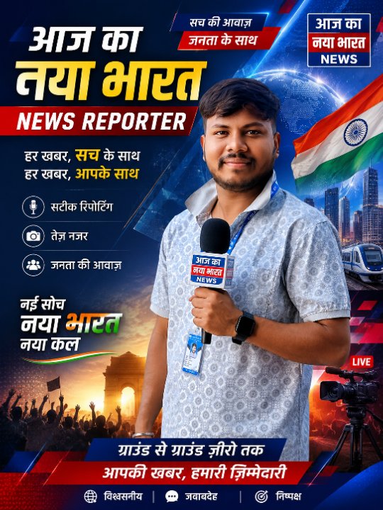 Journalist Rahul