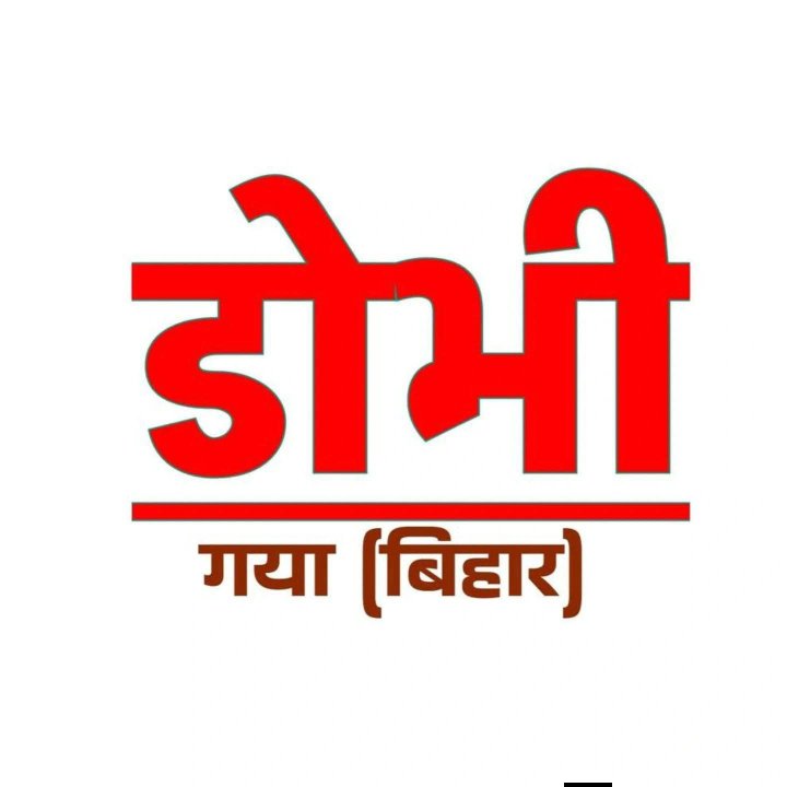 Dobhi se