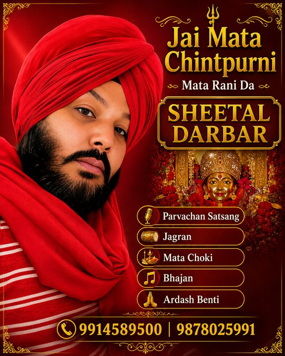 ਸੇ਼ਰੇ ਪੰਜਾਬ ਖ਼ਬਰਨਾਮਾਂ
