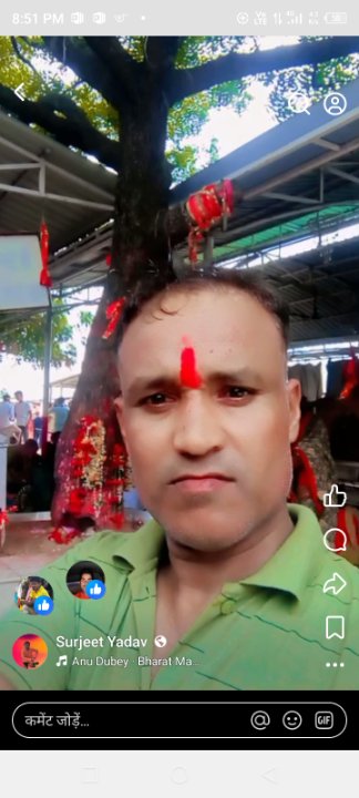 सुरजीत यदुवंशी