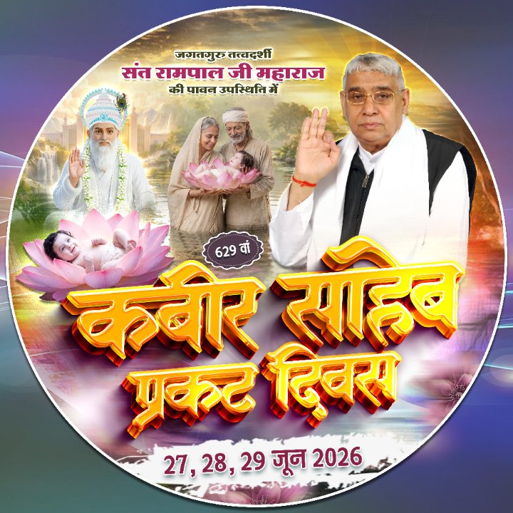 सपन दास