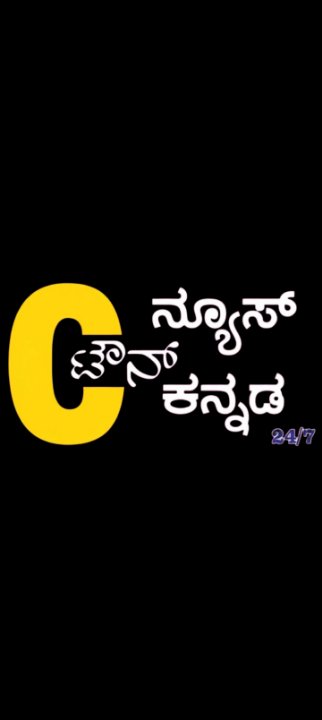 Ctownnews16
