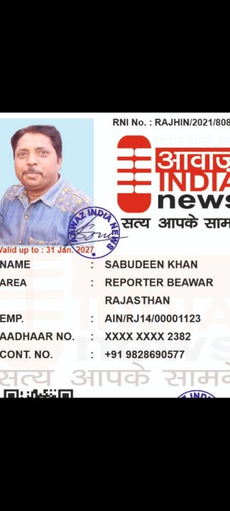 साबुदीन खान न्यूज़पेपर सत्य