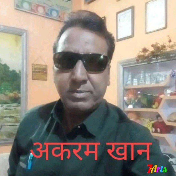 अकरम खान नेचुरल ब्लॉग चैनल
