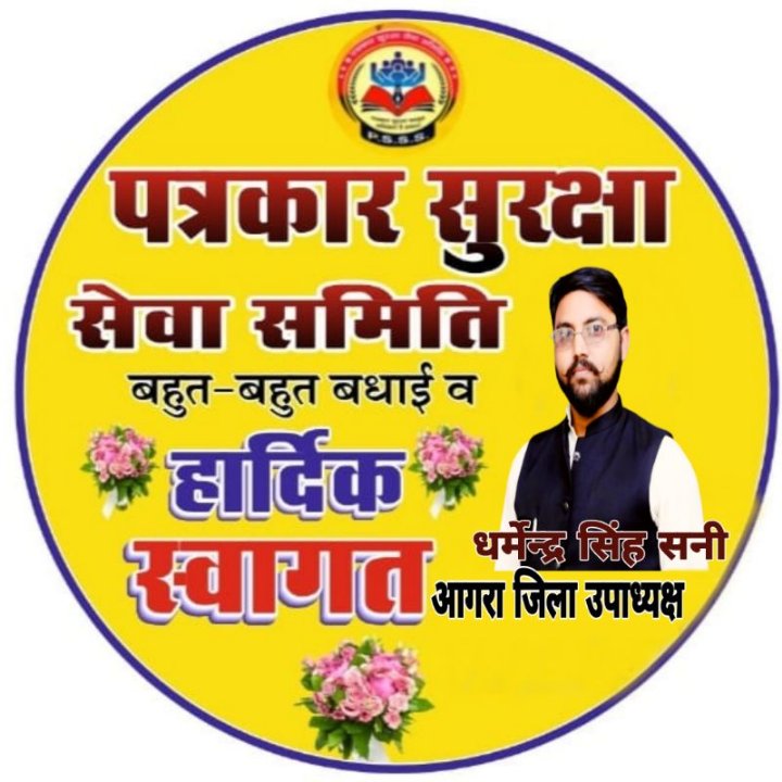 धर्मेन्द्र सिंह सनी
