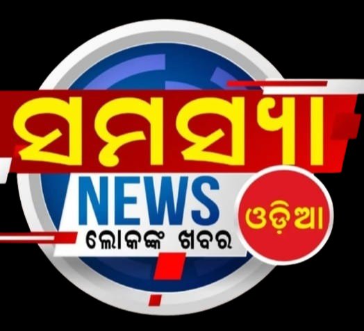 Samasya News Odia