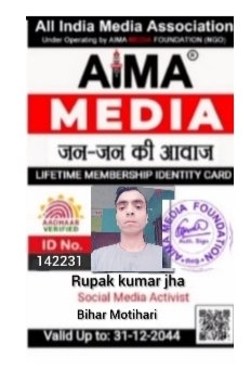 Rupak Kumar Jha