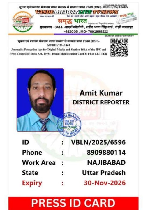 Amit Kumar