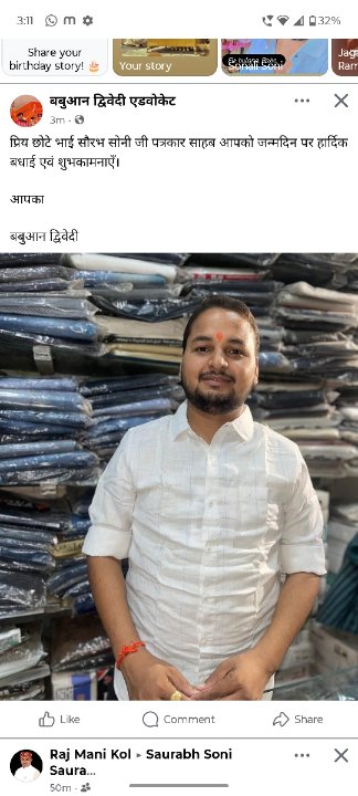 सौरभ सोनी
