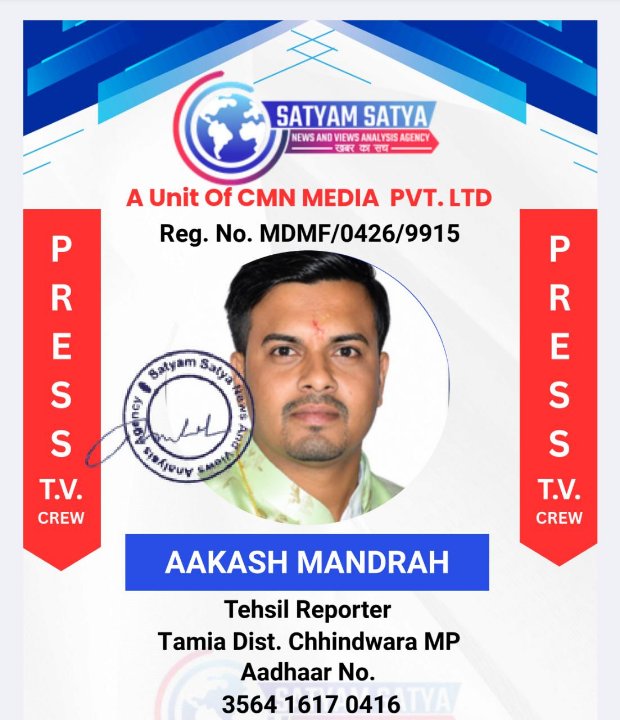 Aakash Mandrah