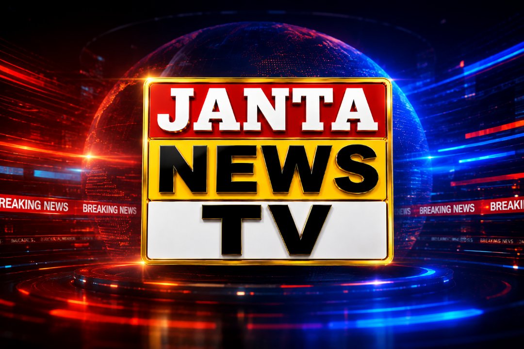 जनता न्यूज टीवी