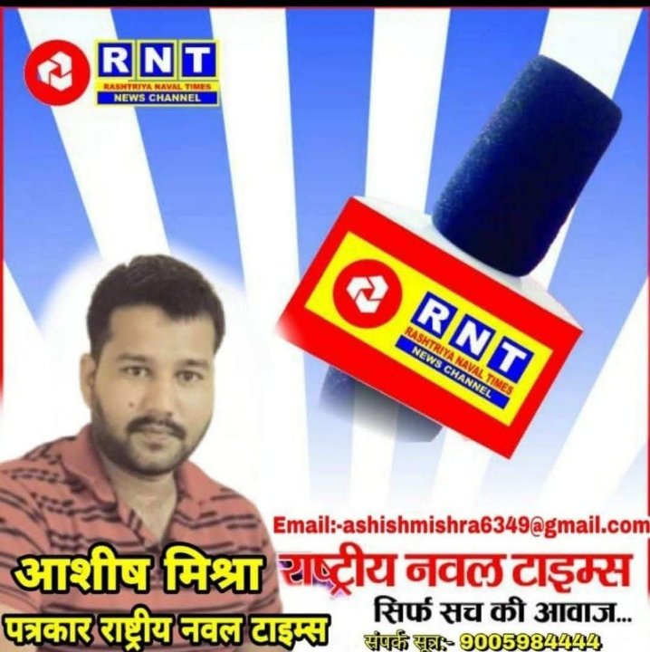 आशीष कुमार मिश्रा
