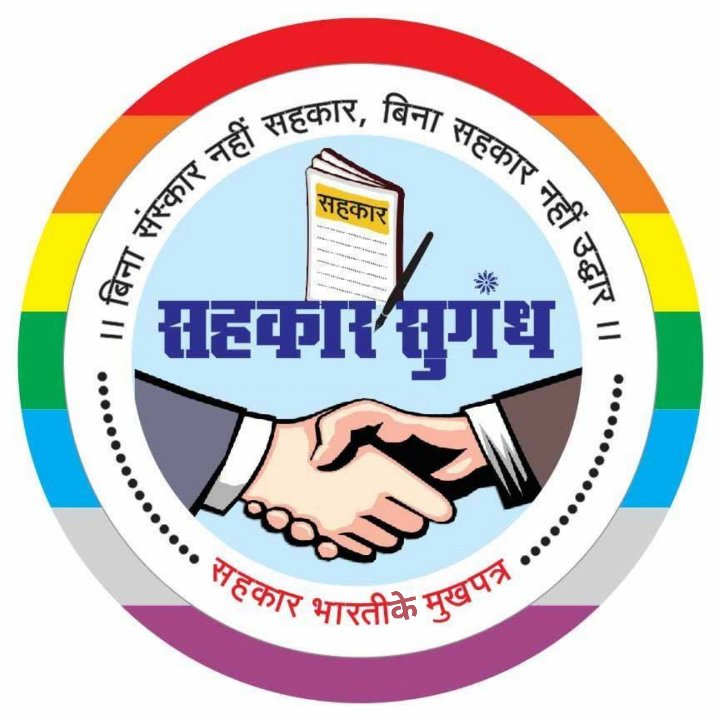 सहकार सुगंध