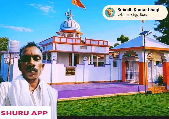 Subodh Kumar Bhagt