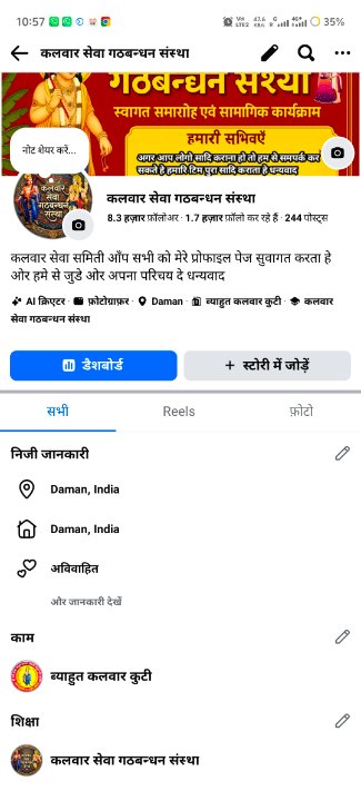 अजय कुमार शाह